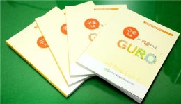 구로 마을공동체 기록 ‘구로가 마을이다’ 책자 발간