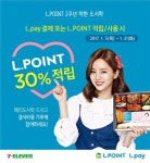 롯데멤버스, ‘착한 도시락’ 기부 캠페인 진행