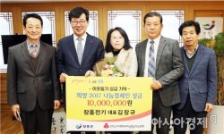 장흥전기 김장규 대표, 공부방 꾸며주기 1천만원 기탁