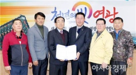 영광군, 특별교통수단(장애인 콜택시) 위·수탁 협약 체결