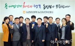 농협전북농신보, 농가소득 연 5,000만원 시대 전개 앞장