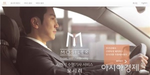 본엔젤스·카이스트창투, 시간제 수행기사 버틀러에 투자