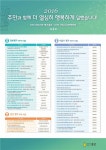 김영종 종로구청장, 역대 최고 97개 분야 수상