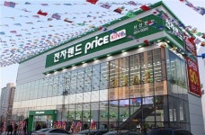 전자랜드프라이스킹, 서산점 오픈