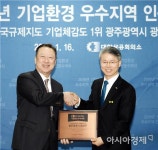 광주시 광산구 ‘기업환경 우수지역’인증
