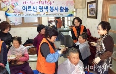 장흥군, 설맞이 염색봉사 “곱게 단장해요”