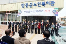 장흥군 노인복지관 개관 “활기찬 노년 즐겨요”