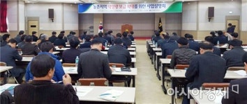 농협·한국에너지공단, 농촌 태양광보급 확대위한 사업설명회