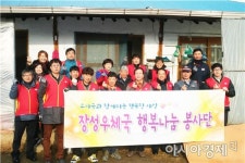 장성우체국 “설 맞아 사랑의 집수리 봉사활동” 펼쳐