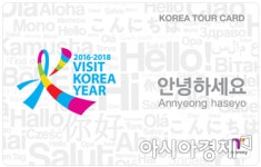 한국스마트카드, 외국인 관광객용 교통카드 코리아투어카드 출시