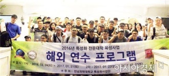 전남과학대학교 부사관학군단 2기 후보생 전원 해외 어학연수 출발