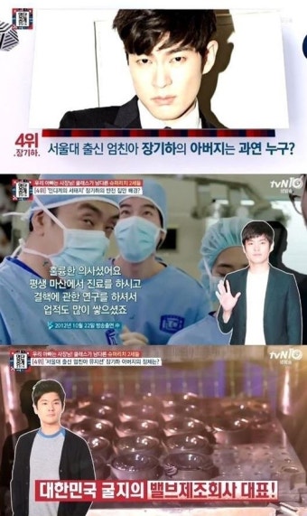아이유와 결별 장기하, 알고 보니 슈퍼리치 2세?
