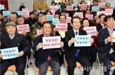 윤장현 광주시장, 지방분권형 헌법개정 광주·전남국민주권회의 출범식 참석