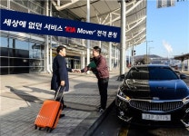 기아차, 업계 최초 결합형 모빌리티 서비스 기아무버 출시
