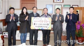 [포토](주)삼태특수건설,광주시 북구에  후원금 기탁
