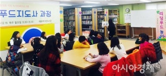 광주 광산구 혜윰마루작은도서관 ‘리딩푸드놀이’성료