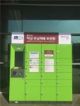 용인시 무인택배보관함 4곳으로 확대