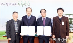 진안홍삼연구소⇔진안군산림조합 기술개발연구 협약 체결
