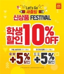 삼보신발할인마트 | ABC마트, 신상품 할인전 진행…최대 20%↓
