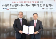 전국 주유소에 전기차 충전소 설치된다