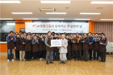 대명그룹, 지역사회 어르신께 온정 전달