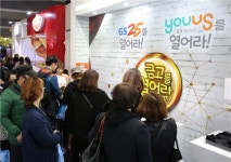 GS25, 전국 경영주와 봄맞이 한마당 개최