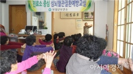 보성군, 보건진료소 중심 심뇌혈관질환예방교실 운영
