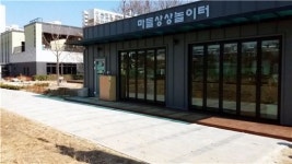 노원구 친환경 놀이공간 마들상상놀이터 개장