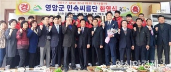 삼호송암민속품 | 영암군 삼호읍 문·체·위, 영암군민속씨름단 환영행사 개최