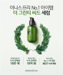 이니스프리계양점그린티 | 이니스프리, '더 그린티 씨드 세럼' 1000만개 돌파