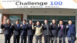 윤장현 광주시장, 동부대우전자(주) 방문