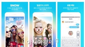 스노우, B612·푸디·룩스 카메라 서비스 흡수 합병