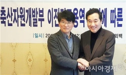 이낙연 전남지사, 국립축산과학원(축산자원개발부) 유치 협의