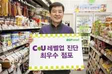 BGF리테일, CU 최우수 점포 10개 가맹점주 해외연수