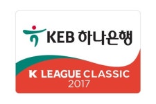 KEB하나은행, K리그 타이틀 스폰서로 2020년까지 함께