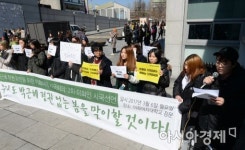 [포토]캠퍼스 탄핵 여론