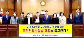 광주시 광산구의회, 지역 현안 ‘건의안 2건 통과’