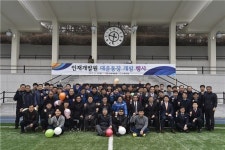 노원구 공릉동 소재 한전 인재개발원 축구장 개방