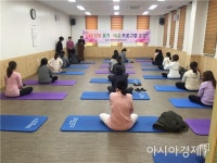 나주시 빛가람동 “임산부 요가·태교교실 성황리 시작”
