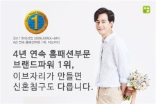 이브자리, 4년 연속 K-BPI 홈패션 부문 1위 선정