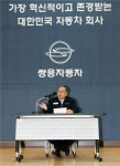 쌍용차, 2017 쌍용 리더스 라운드 테이블 개최…목표 달성 결의