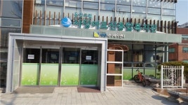 사당노인종합복지관, 사당어르신종합복지관으로 명칭 변경