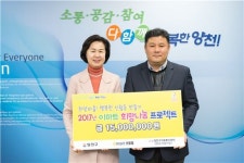 희망은 나누고, 행복은 더하는 양천-이마트 프로젝트
