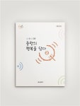 중랑의 신문고 나.찾.소 백서 발간