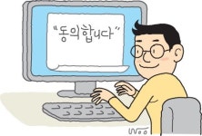 P2P투자할 때 동의…직접 입력하는 방식 도입