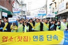 동대문구 학교주변 유해업소 근절 합동 캠페인 벌여