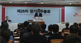 [슈퍼주총]SK주식회사 글로벌 톱 사업형 지주회사로 도약