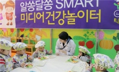 호남대 광산구어린이급식지원센터, 어린이집 ‘체험관 교육’