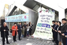 노원 월계동 한내지혜의숲 개관