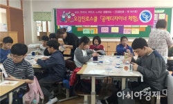 호남대랄랄라스쿨, 광주 금당초서 ‘오감 진로캠프’